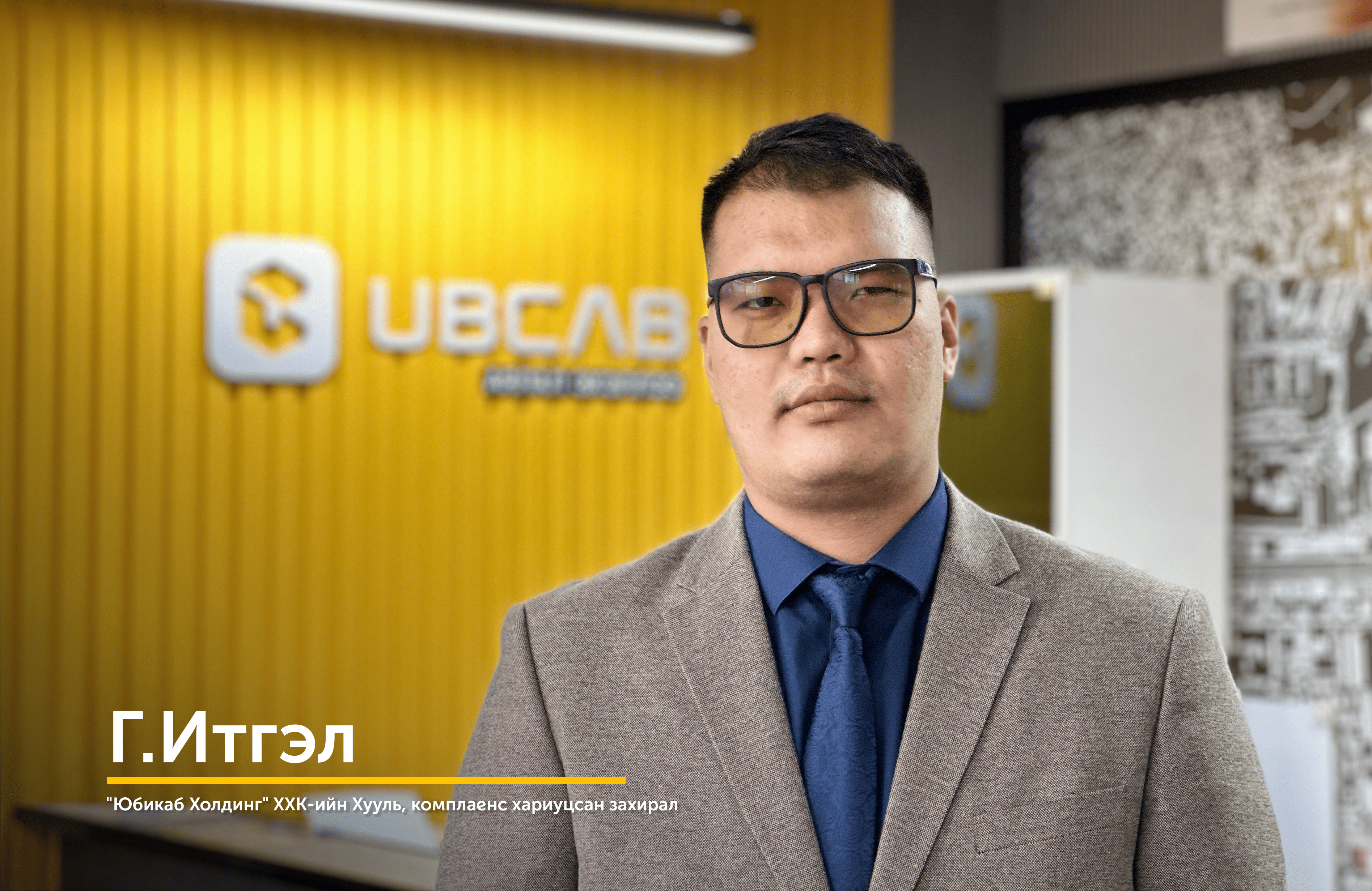 UBCab Holding CLO Г.Итгэл: 2-4 цагийн ажил 3-5 минут болж, үйлчилгээний хурд нэмэгдэв